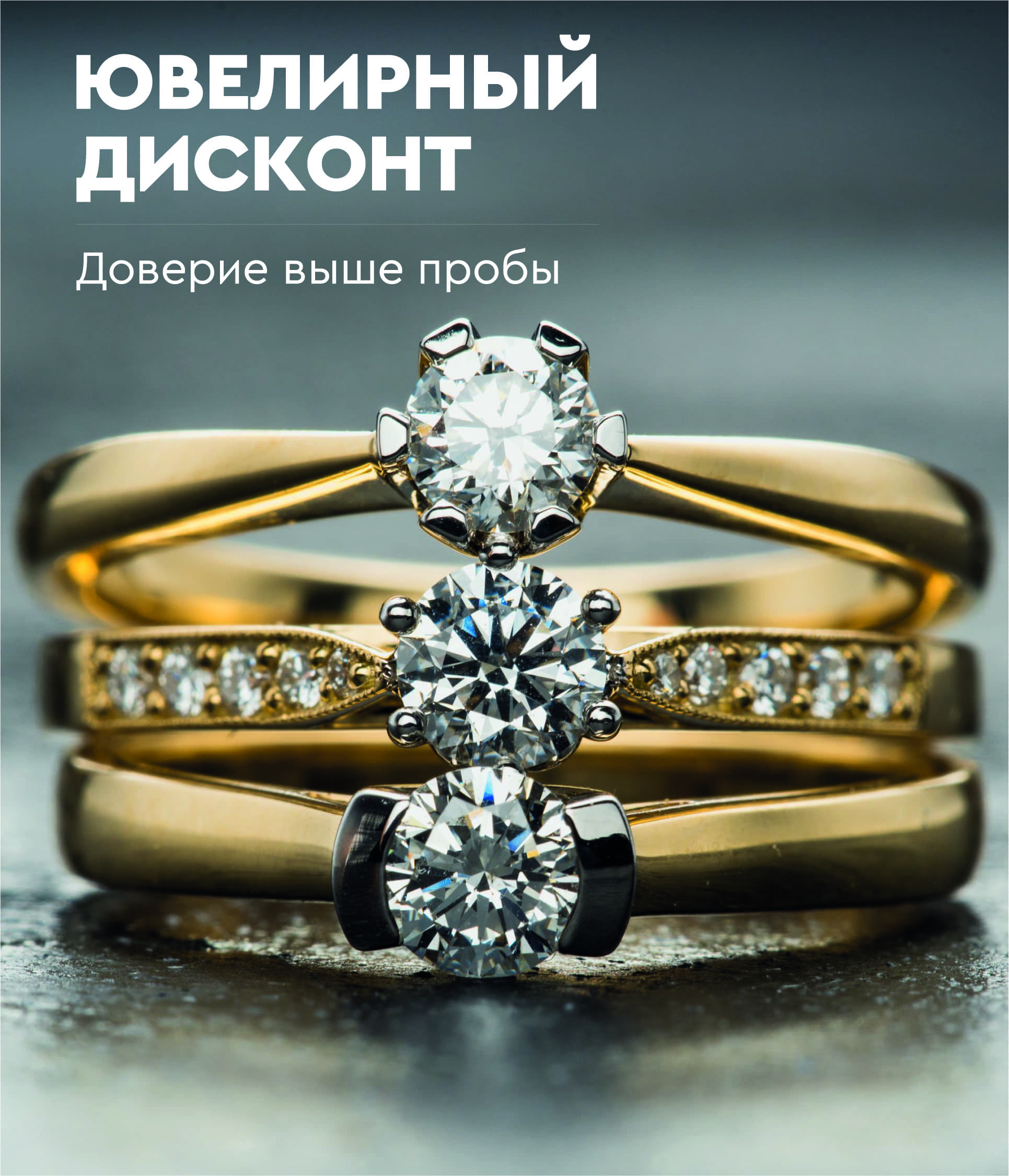 Ювелирный магазин Ювелирный магазин